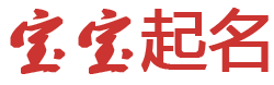 绯羽殿起名网